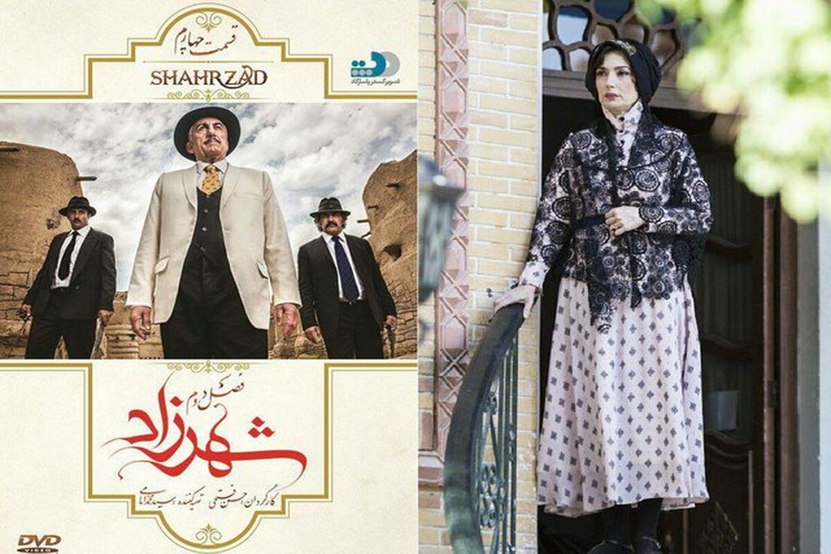 پوستر شهرزاد