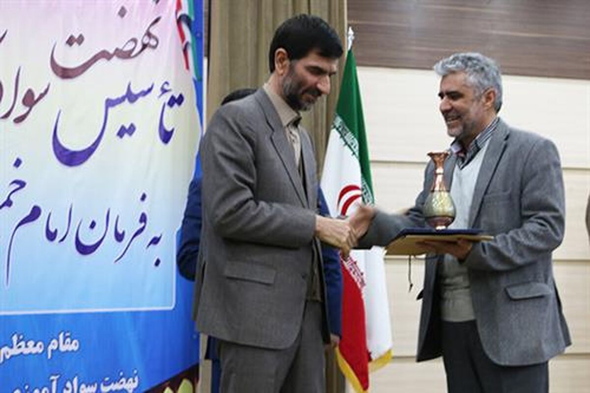 سوادآموزی