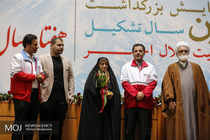 همایش هفتادمین سال تشکیل سازمان جوانان جمعیت هلال احمر 