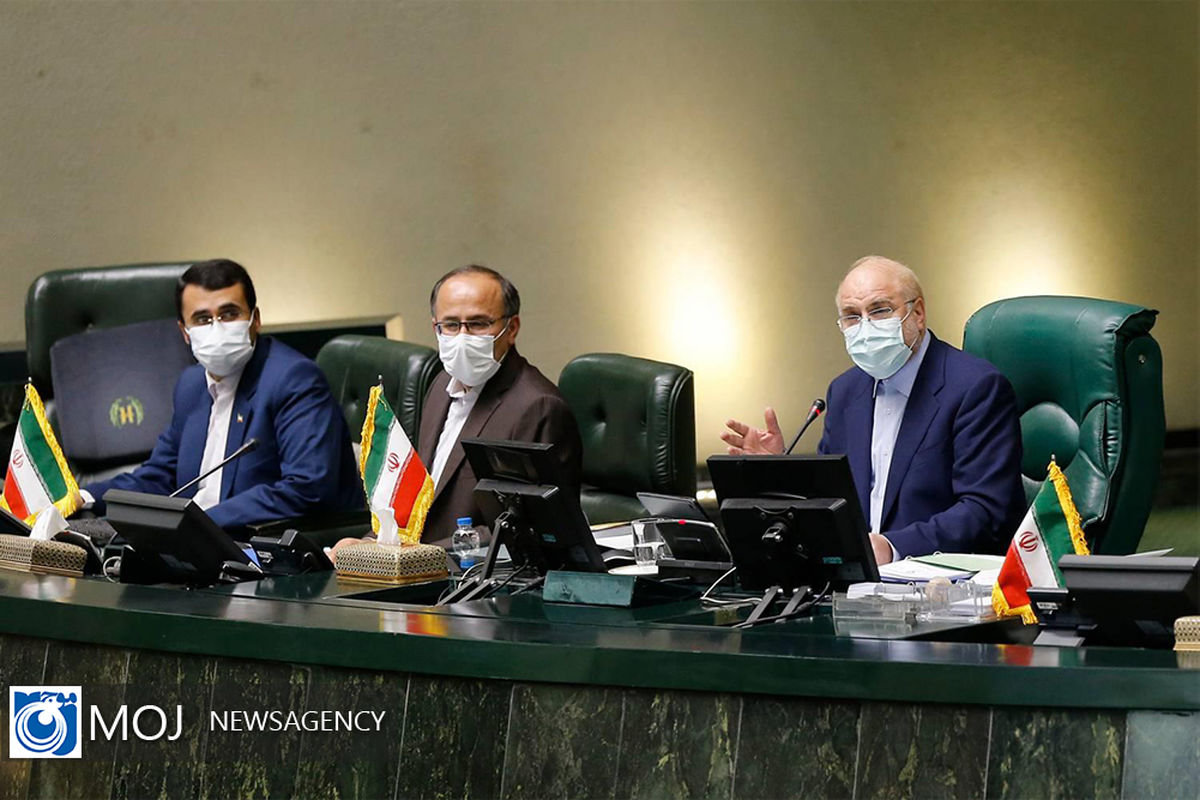 صحن علنی مجلس شورای اسلامی - ۱۸ بهمن ۱۴۰۰