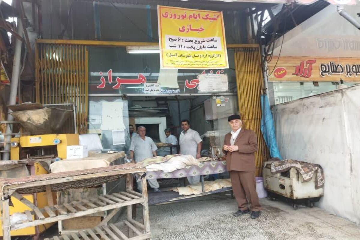 بازرسی از نانوایی ها در مازندران
