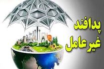 پیامک ارسالی هشدار پدافند غیرعامل جعلی است