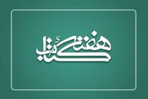 هفته کتاب با شعار «بخوانیم برای ایران» با اجرای ۱۱۰۰ برنامه فرهنگی در فارس آغاز می‌شود