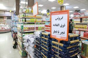 اجرای طرح از فجر تا فطر در گیلان