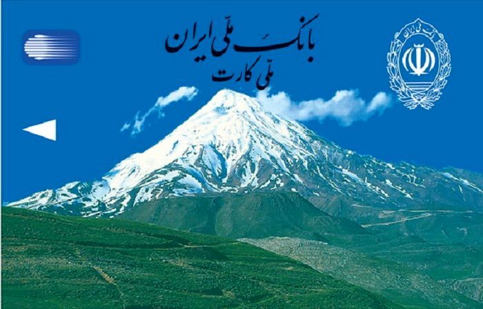سامانه بام ملی نسل جدید سامانه بانکداری اینترنتی