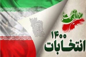 زیرساخت ها برای برگزاری انتخابات در استان اردبیل مهیا شده است