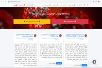 پنهان کاری در لوای شفافیت! / وضعیت سفید در کرونا یا بی‌توجهی به اطلاع رسانی!؟