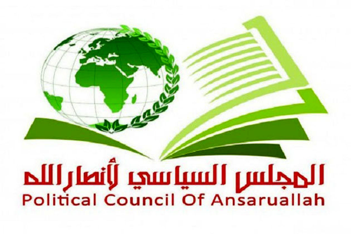 شورای سیاسی انصارالله 