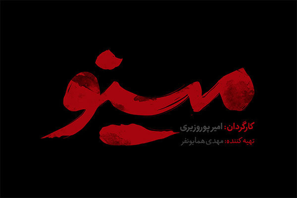 سریال مینو