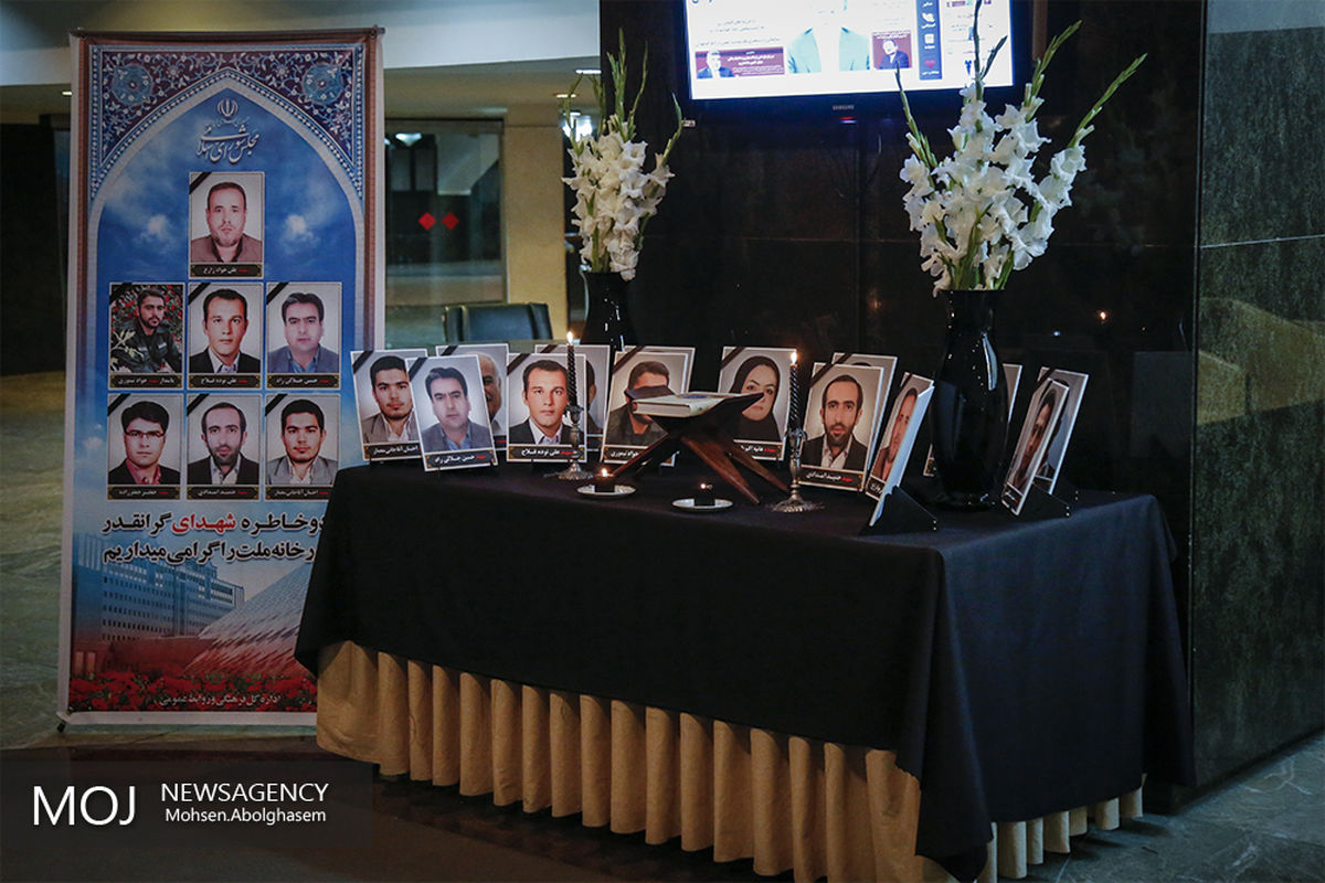 صحن علنی مجلس شورای اسلامی