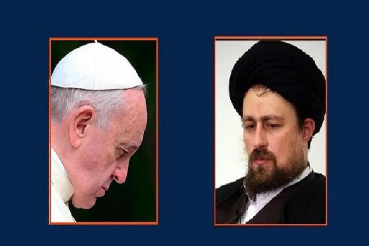 سیدحسن خمینی در نامه‌ای به رهبر کاتولیک‌های جهان