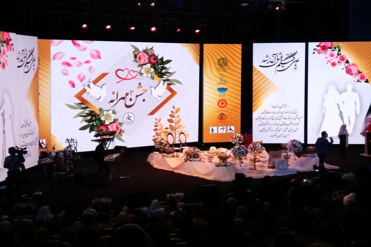 جشن ازدواج ۱۱۰ زوج دارای معلولیت در برج میلاد