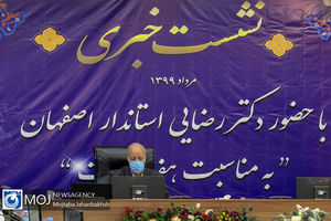 نشست خبری استاندار اصفهان - ۲۸ مرداد ۱۳۹۹