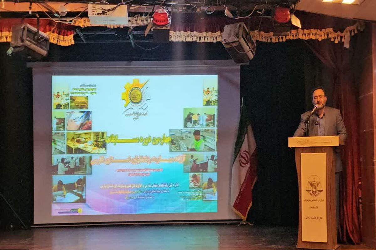 سازمان زندان های فارس 