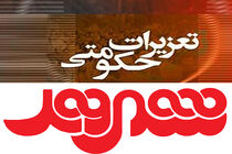 اظهارات رئیس سازمان تعزیرات درباره پرونده برنج‌های شهروند
