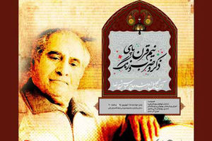 آیین تجلیل از عباس شیرخدا برگزار می‌شود