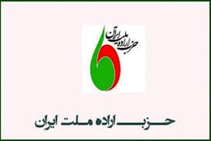 انتخاب 21 عضو جدید شورای مرکزی حزب اراده ملت+اسامی