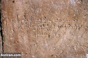 دست خط امام رضا (ع) کشف شد + فیلم