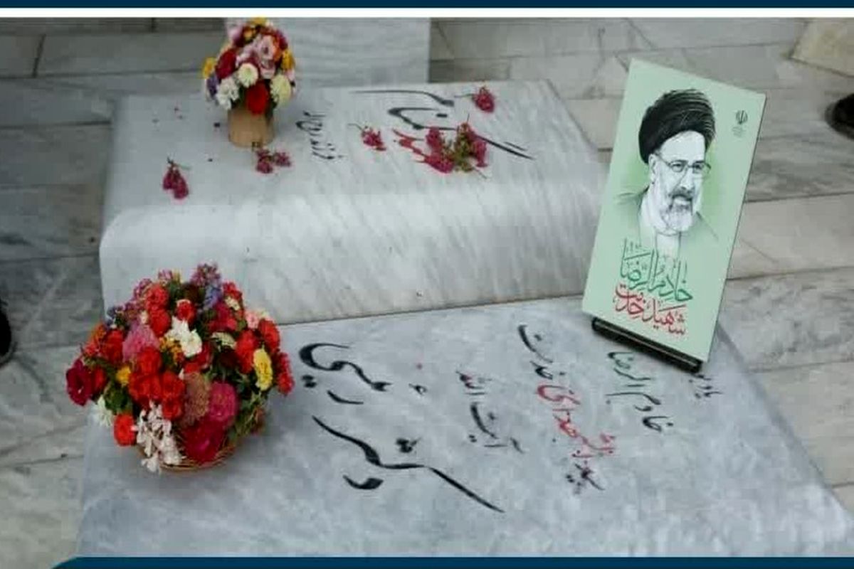 شهید رییسی