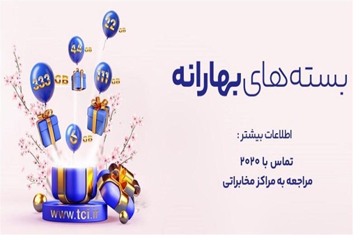 مخابرات3