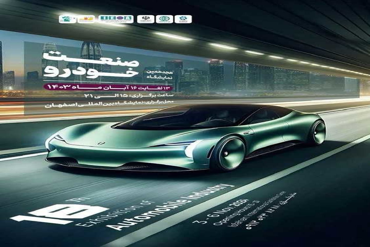 ایران خودرو