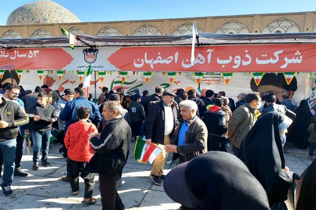 ذوب آهن اصفهان