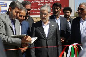 چندین پروژه عمرانی، انرژی و زیست‌محیطی در شهرک علمی و تحقیقاتی اصفهان افتتاح و کلنگ‌زنی شد