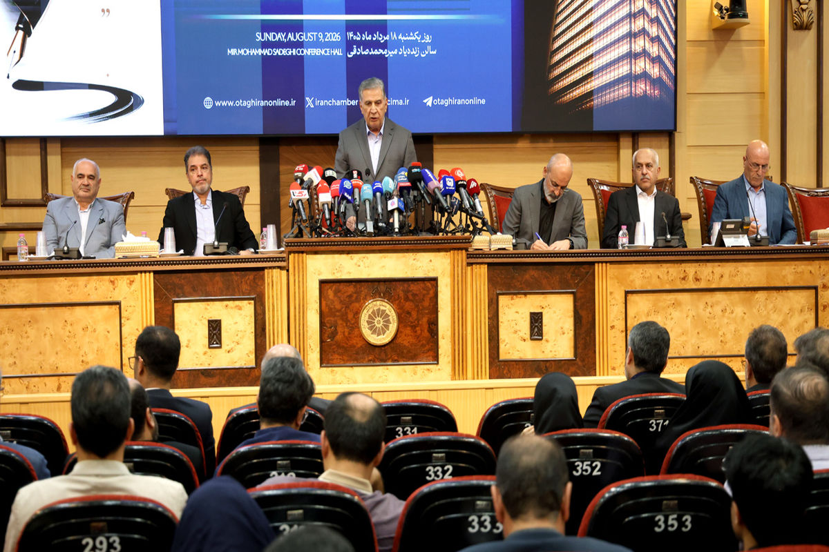 اتاق بازرگانی