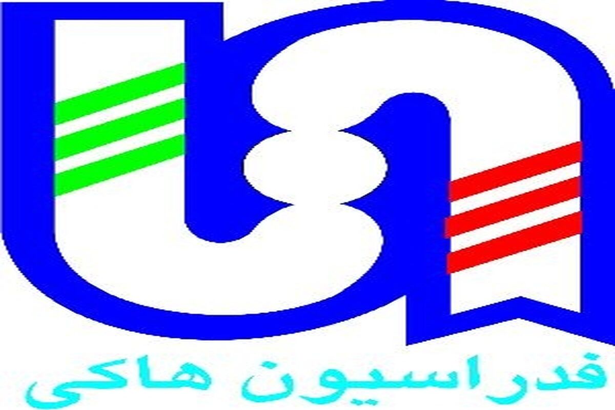هاکی
