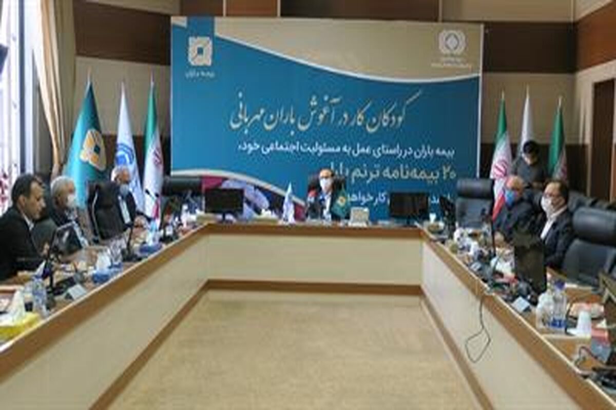 بیمه مرکزی