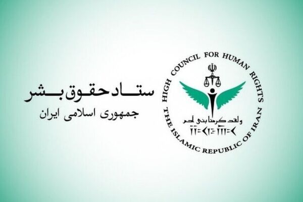 گزارش ستاد حقوق بشر از کشتار غیرنظامیان در ایران و نقض فاحش حق حیات و حقوق بین‌الملل