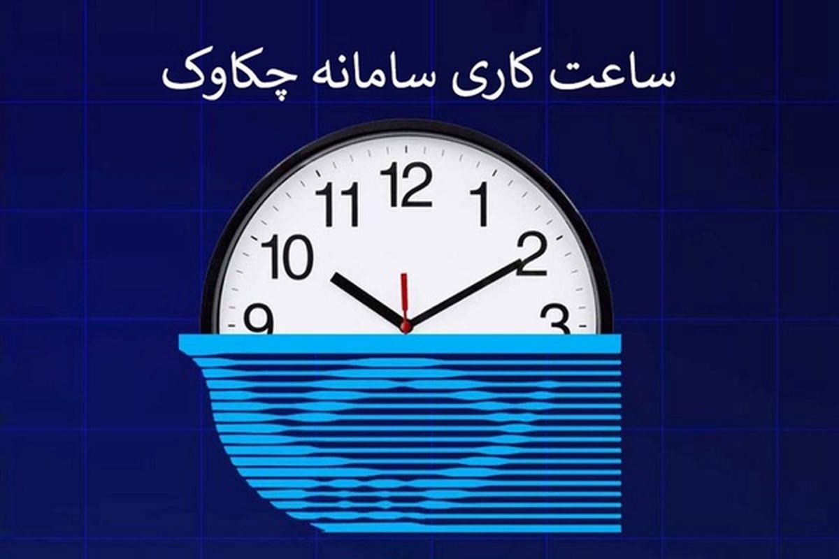 بانک رفاه کارگران