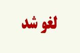 تمامی مسابقات و رویدادهای ورزشی در فارس تا ۱۸ تیرماه لغو شد