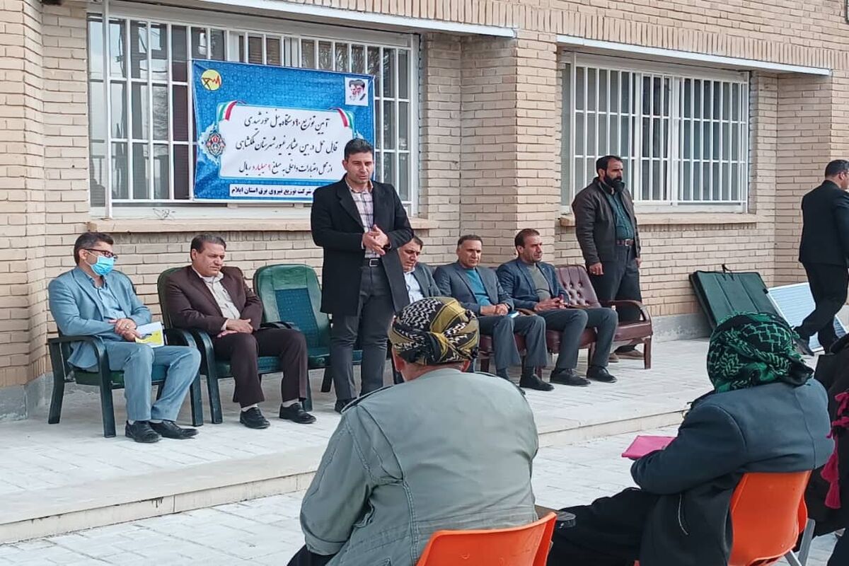 شرکت برق.