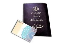 دسترسی راحت به خدمات الکترونیکی ثبت احوال در انتخابات پیش ور