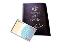 دسترسی راحت به خدمات الکترونیکی ثبت احوال در انتخابات پیش ور