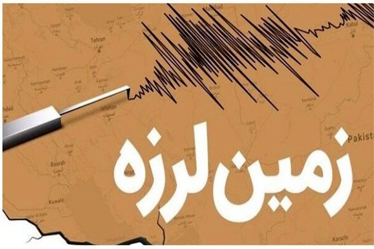 زلزله