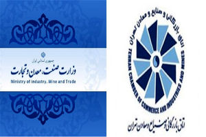 وزارت صنعت مکلف به تکمیل سامانه تدارکات الکترونیکی شد