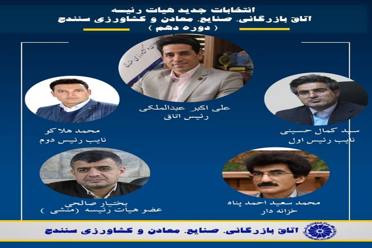 اتاق سنندج 