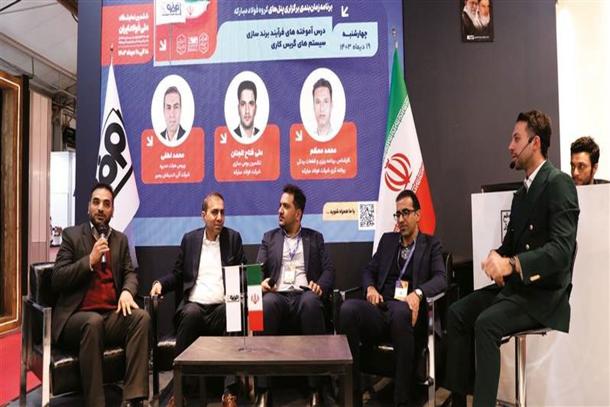 فولاد مبارکه اصفهان