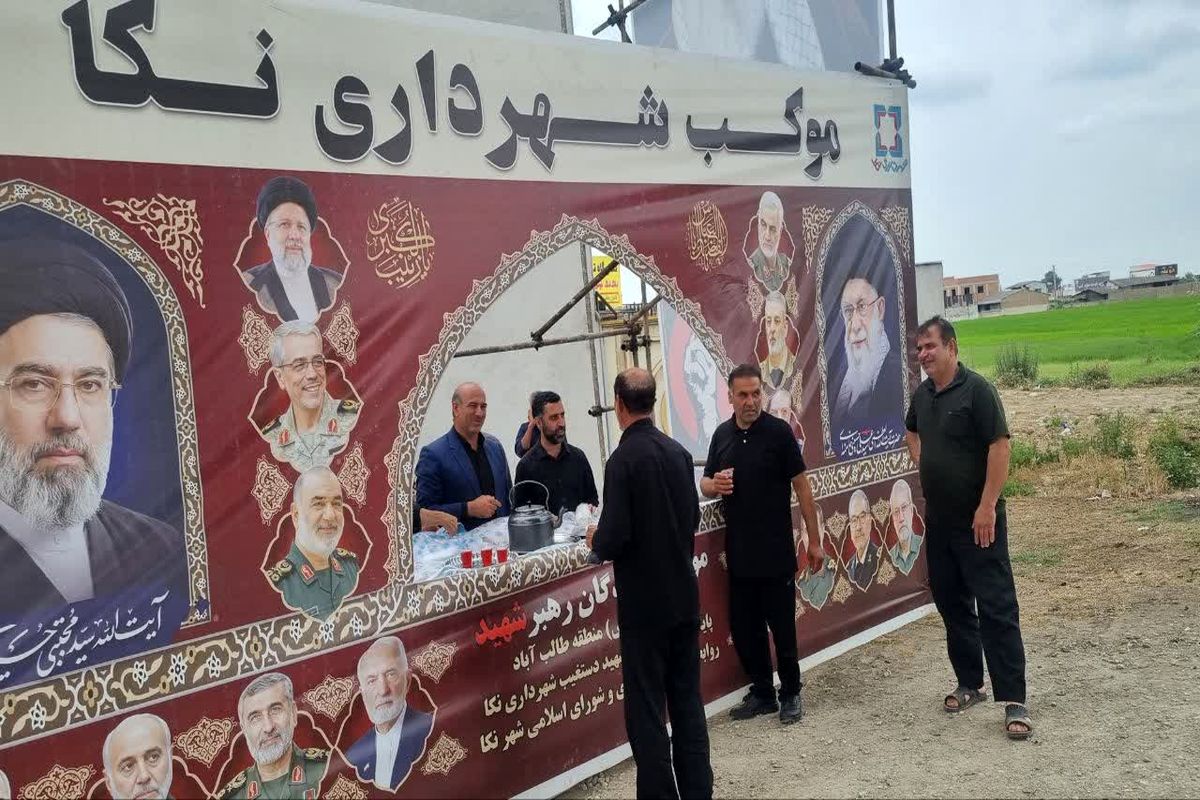 موکب شهرداری نکا