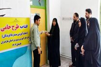 طرح «حامی» در مدارس ابتدایی آغاز به کار کرد