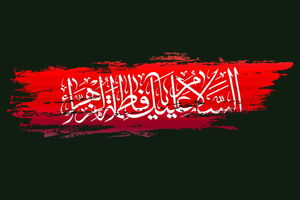 تلویزیون با ۲۰۰ ساعت برنامه مناسبتی به استقبال ایام شهادت حضرت فاطمه زهرا(س) می‌رود