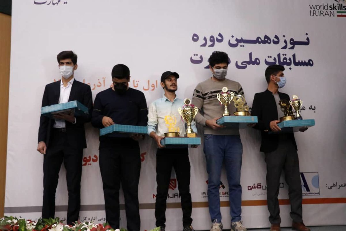 مسابقات ملی مهارت