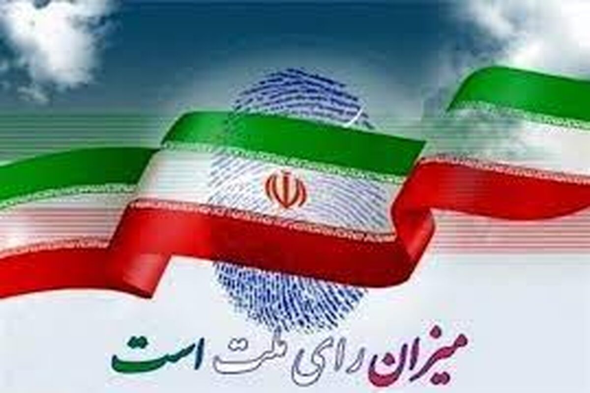 انتخابات شورای شهر2