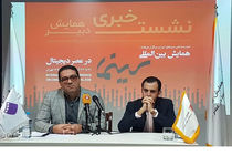 دستاوردهای دیجیتال بهانه‌ای برای برگزاری همایش شد/ فرصتی برای گفتگو میان سینما و دانشگاه