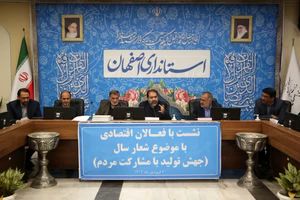 تنها راه توسعه استان اصفهان اقتصاد گردشگری و دانش‌بنیان است