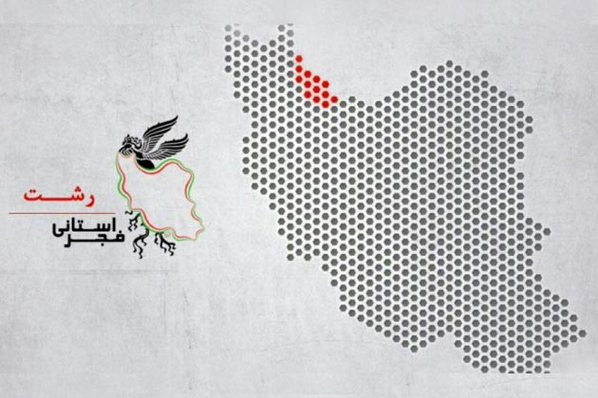 فتتاحیه همزمانی سی‌وهفتمین جشنواره فیلم فجر