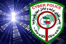 مراقب سایت های جعلی ثبت نام اینترنتی اربعین باشید