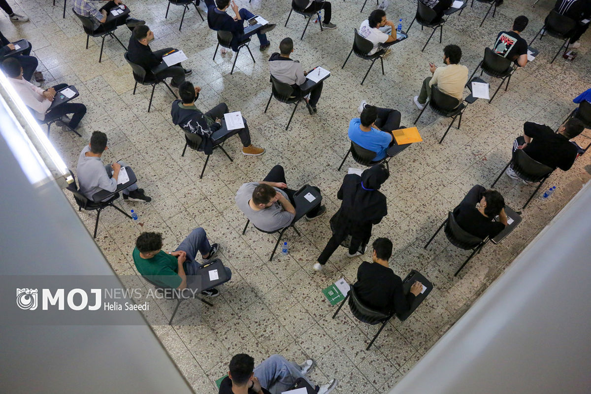نوبت اول آزمون سراسری ۱۴۰۴ - دانشگاه بهشتی
